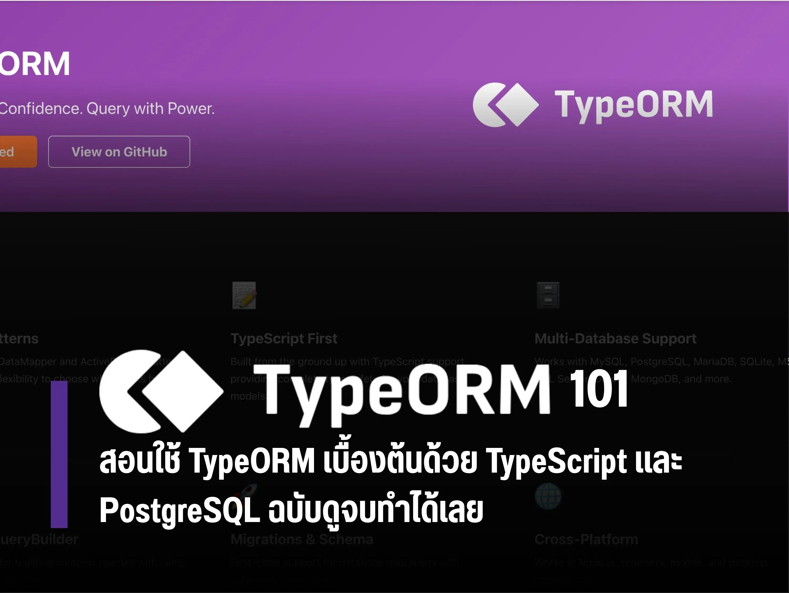 TypeORM 101 Your First PostgreSQL Project with TypeScript