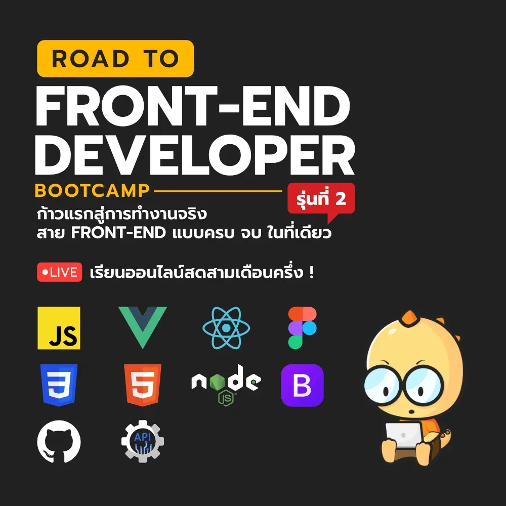 School borntoDev