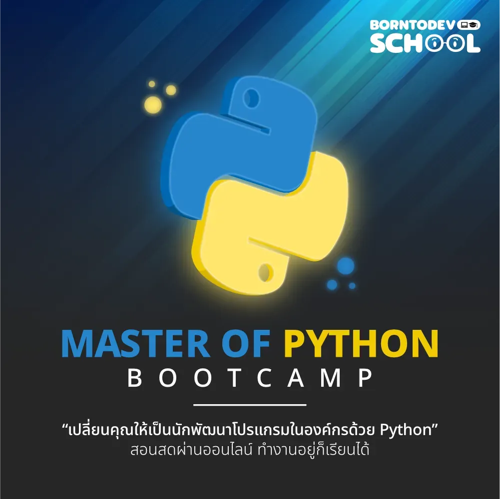 School borntoDev