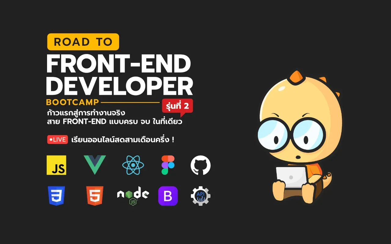ROAD TO FRONT-END DEVELOPER Bootcamp #2