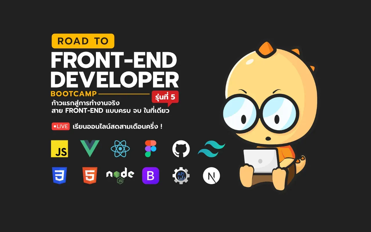 ROAD TO FRONT-END DEVELOPER Bootcamp #5