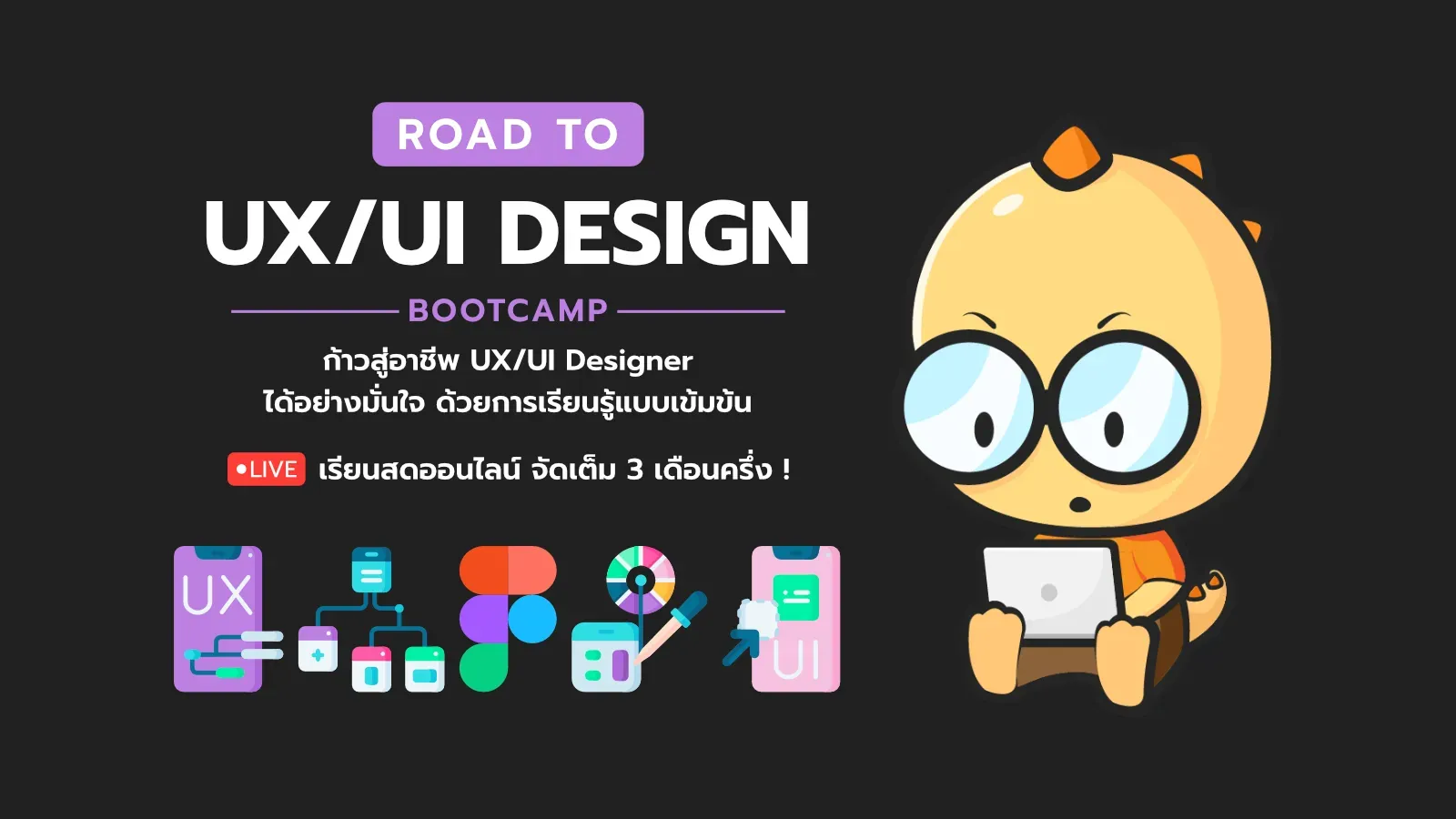 ROAD TO UX/UI DESIGN BOOTCAMP