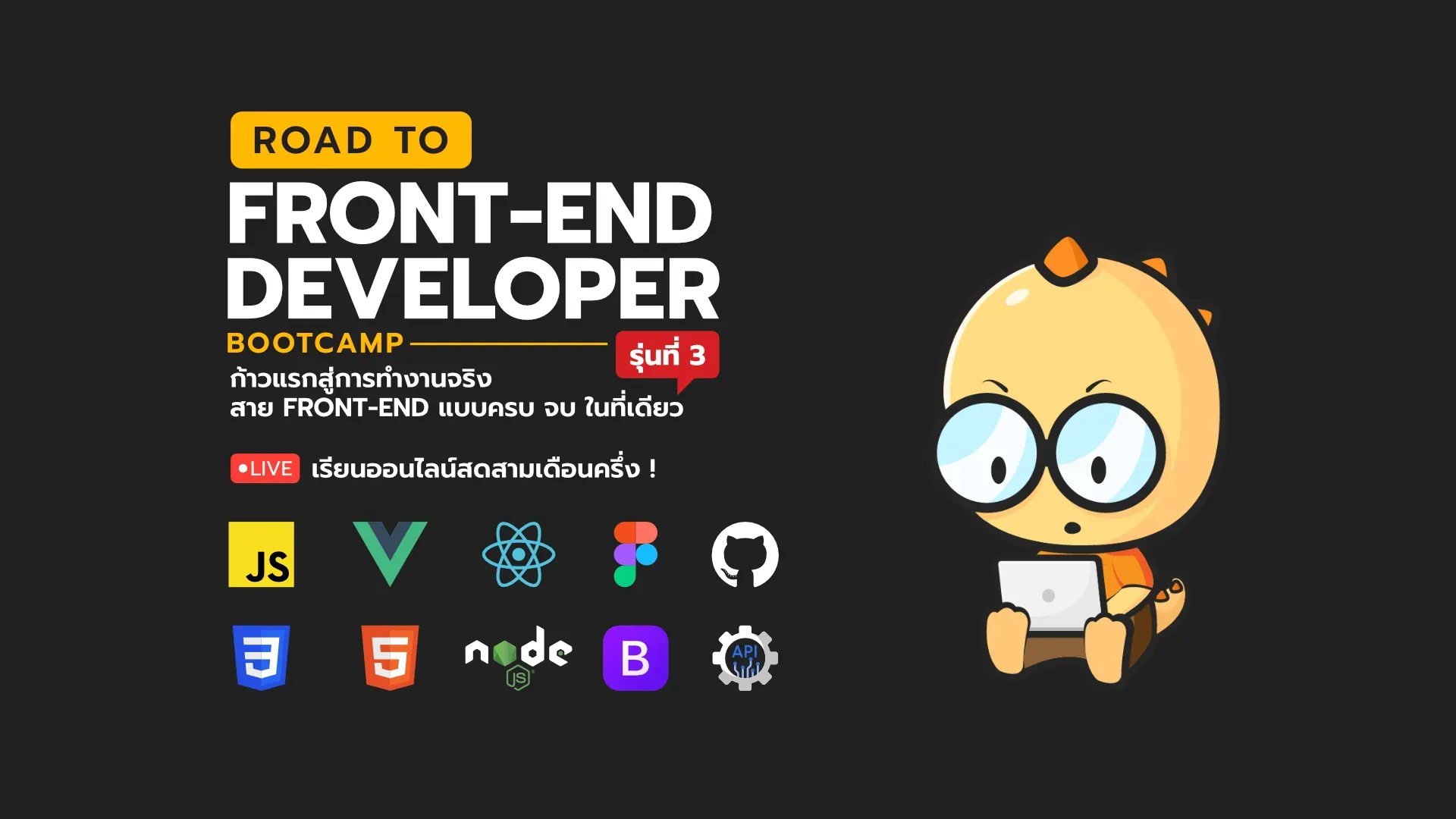 ROAD TO FRONT-END DEVELOPER Bootcamp #3