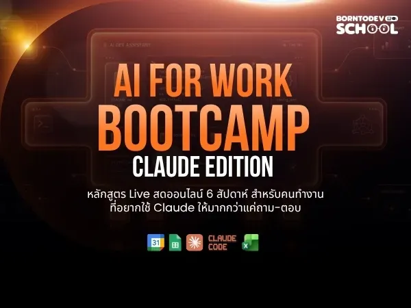 AI for Work Bootcamp: Claude Edition