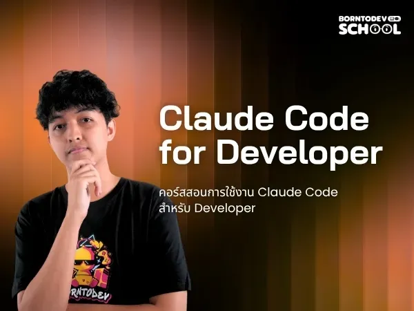 Claude Code for Developer