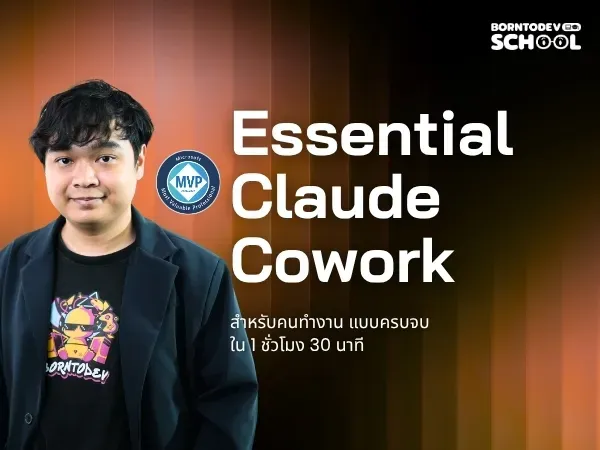 Essential Claude Cowork