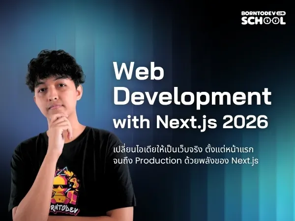 Web Development with Next.js 2026