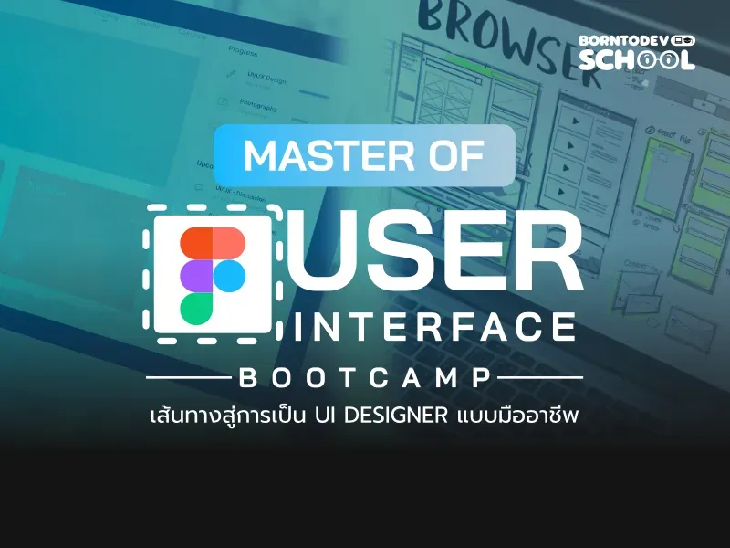 Master of UI Design Bootcamp