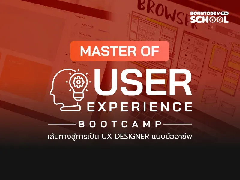 Master of UX Design Bootcamp