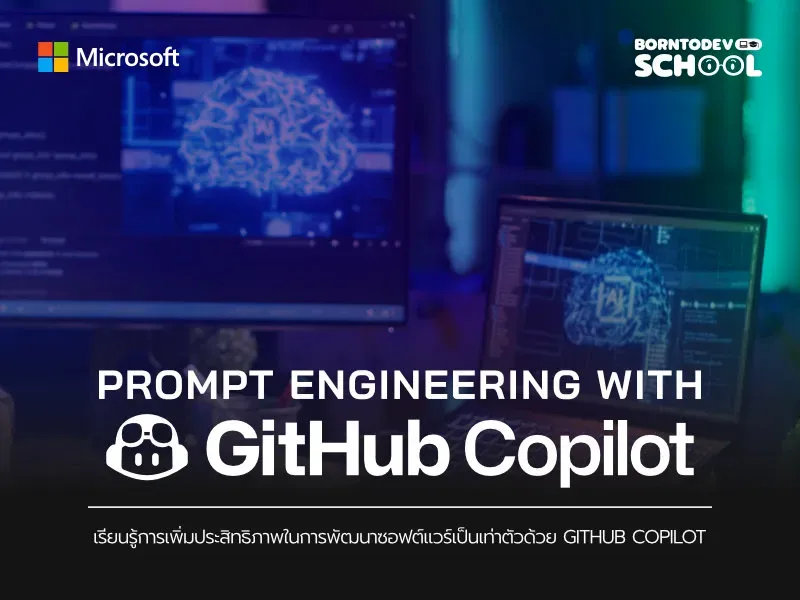 Prompt Engineering with GitHub Copilot