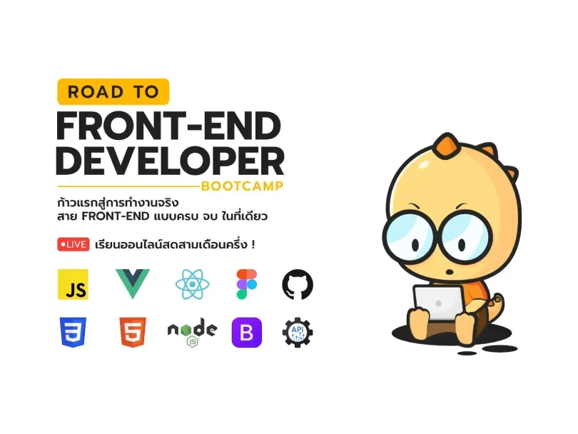  ROAD TO FRONT-END DEVELOPER Bootcamp