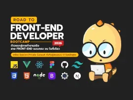 ROAD TO FRONT-END DEVELOPER Bootcamp #2026