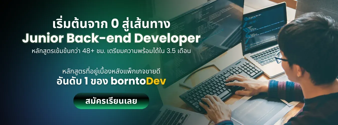 School borntoDev